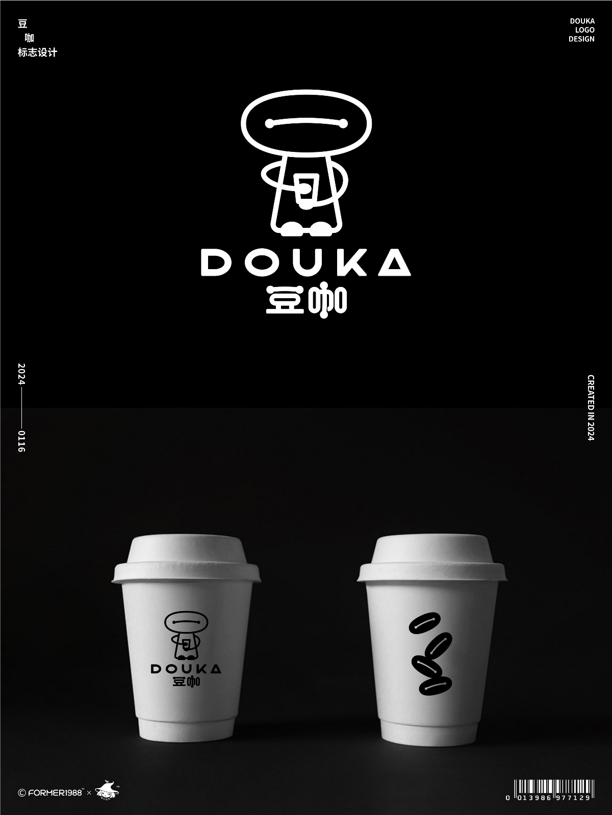 品牌字体和logo设计 | 2024年1月