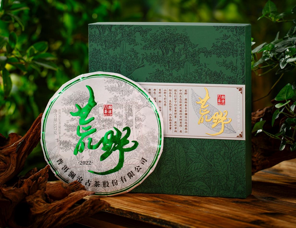 荒野-普洱茶包装设计
