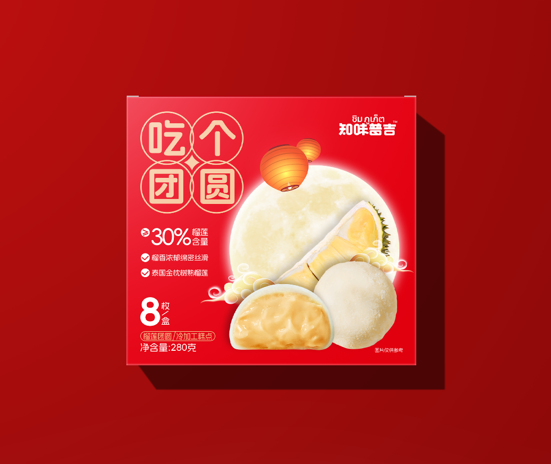 榴莲团圆 新春甜品包装
