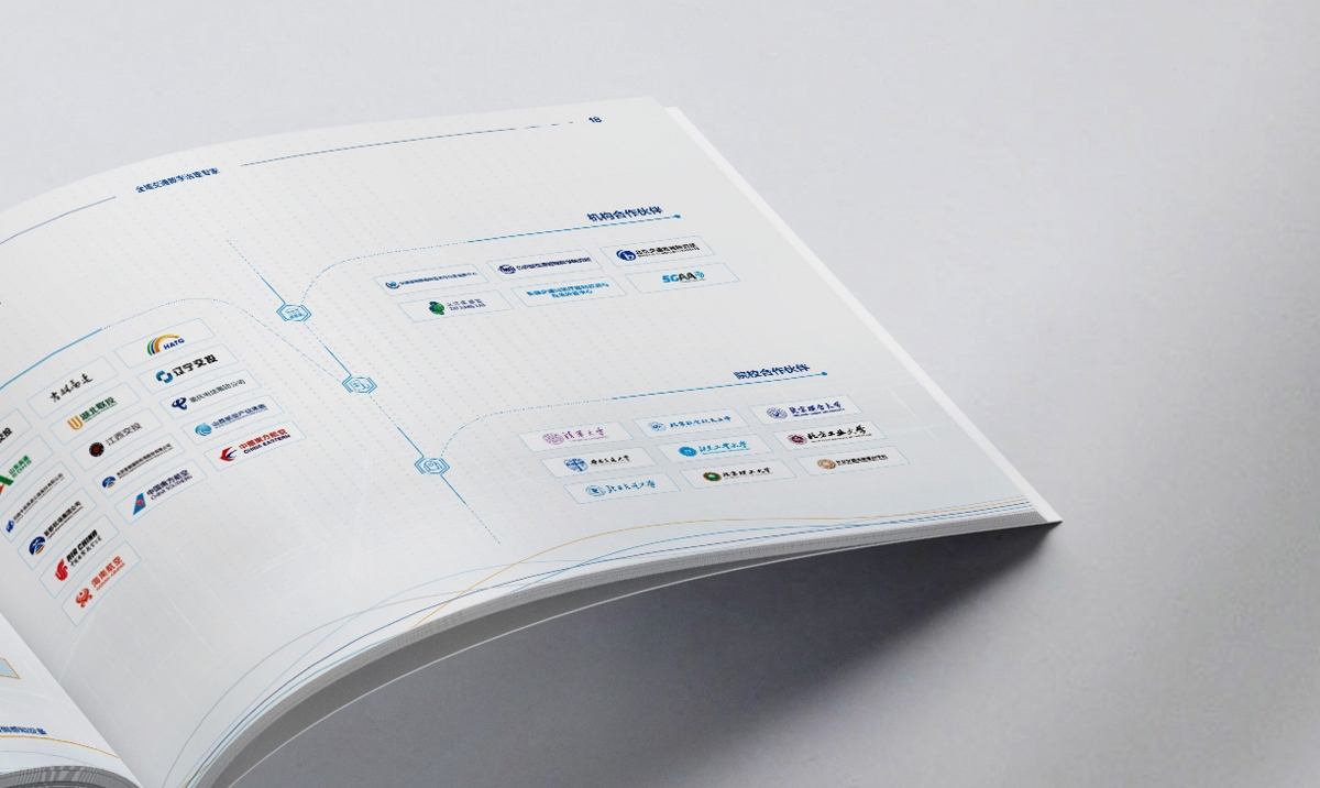 千方科技企业画册设计-智慧交通