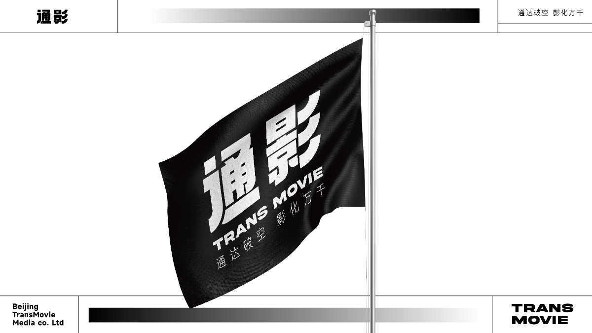 通影影视传媒品牌LOGO设计｜传媒 媒体｜LOGO设计