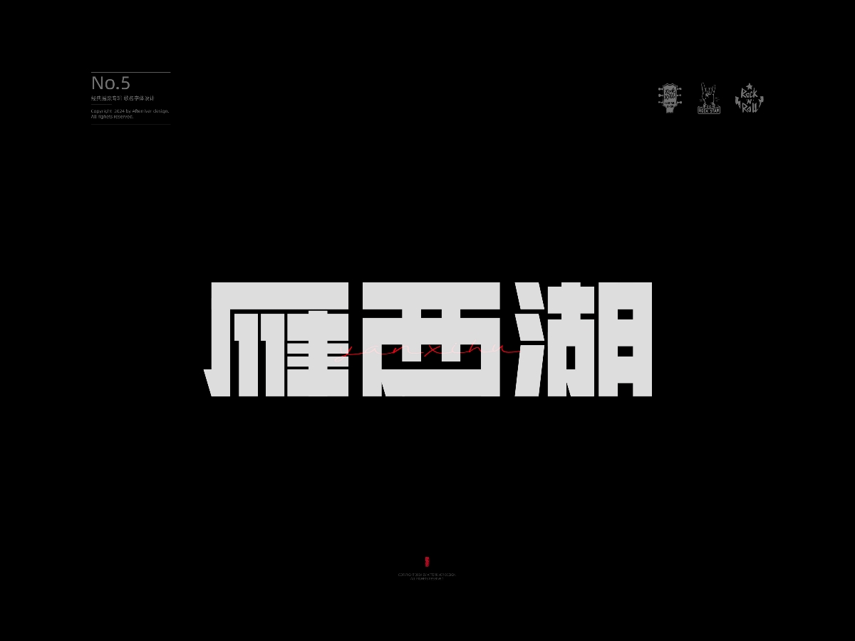 冷血動物樂隊專輯《冷血動物》丨愛搖字設集No.5