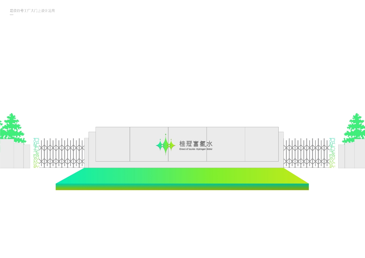 桂冠富氫水VI含IP