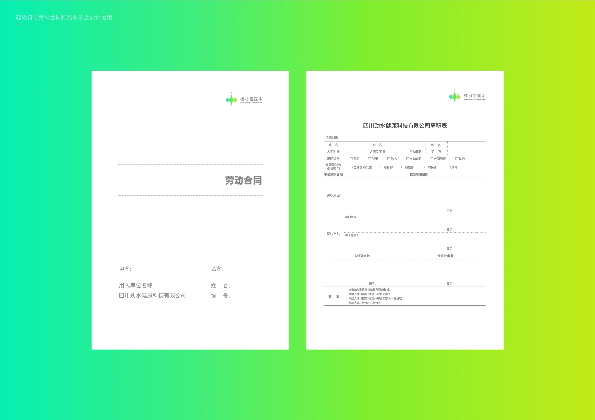 桂冠富氫水VI含IP