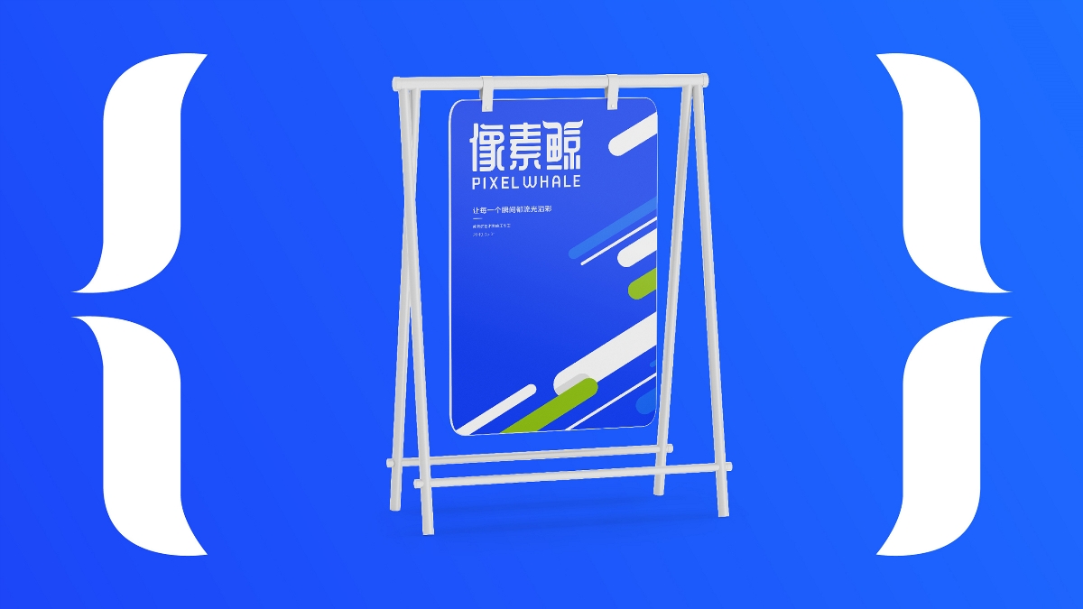 像素鲸艺术微喷品牌LOGO设计｜工作室打印LOGO VI设计