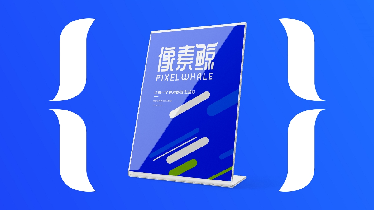 像素鲸艺术微喷品牌LOGO设计｜工作室打印LOGO VI设计