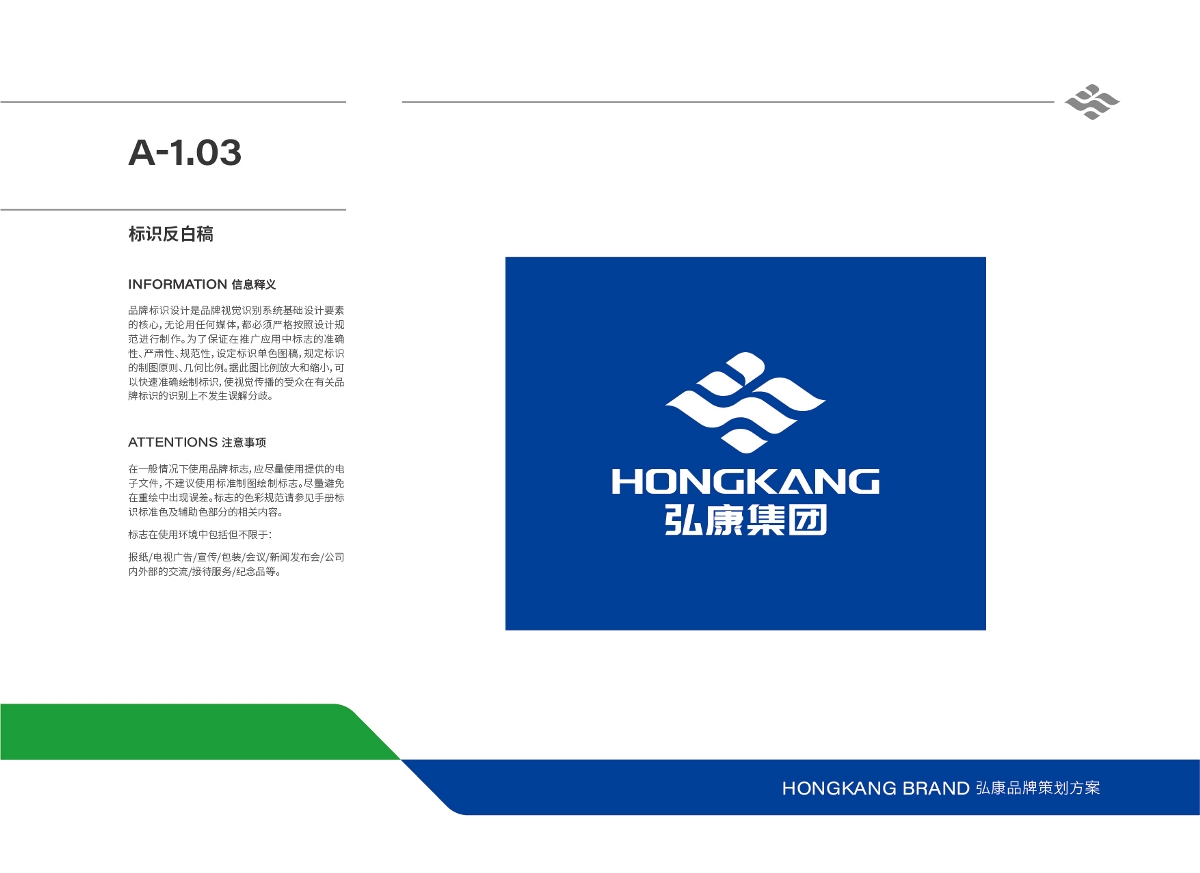 弘康品牌設(shè)計