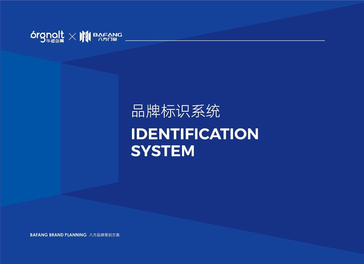 八方門窗品牌策劃