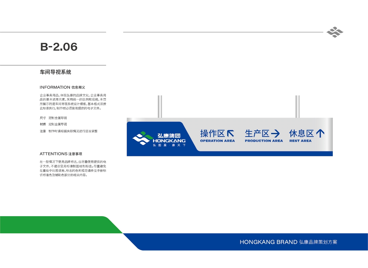 弘康品牌設(shè)計