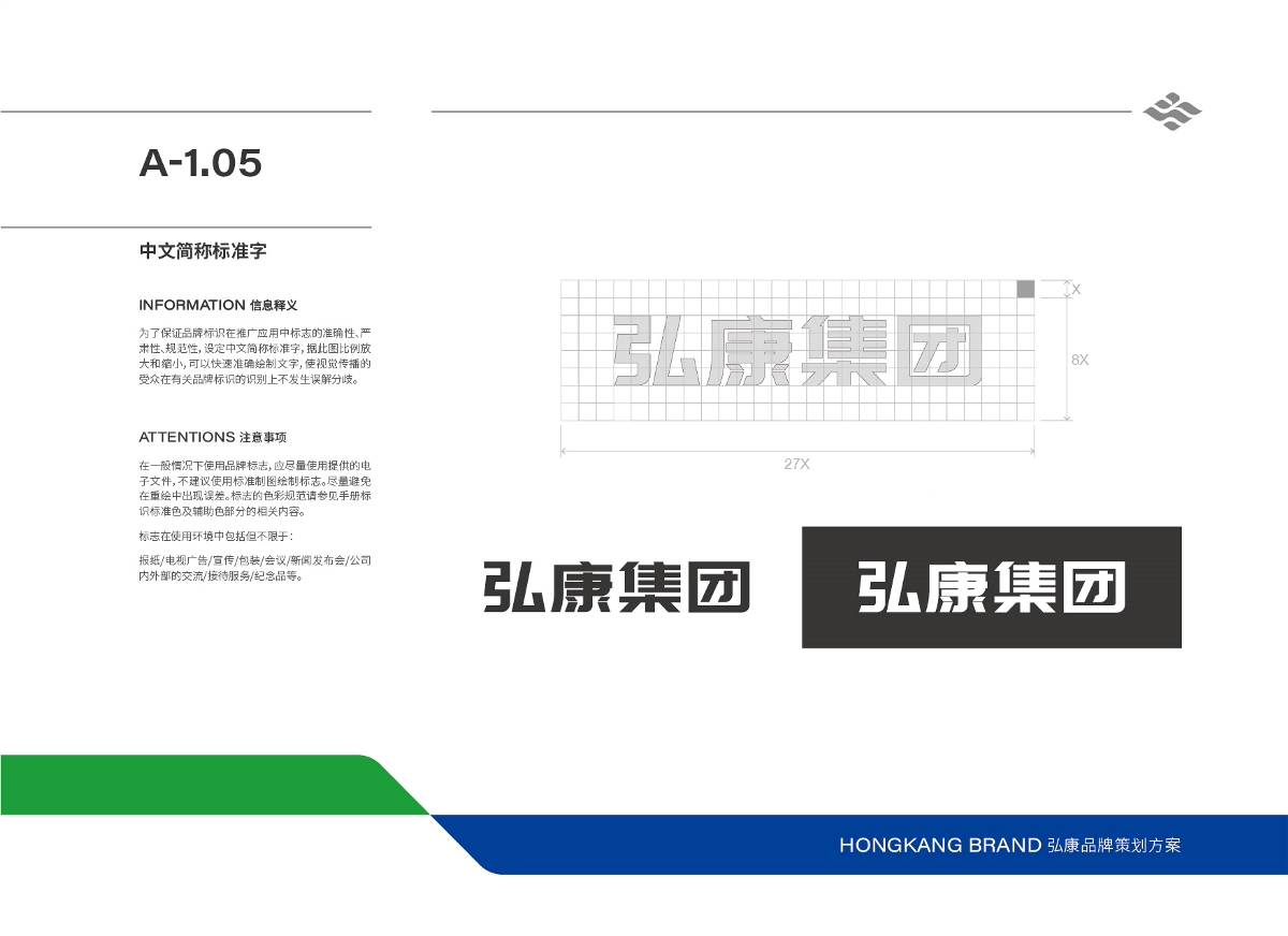 弘康品牌設(shè)計