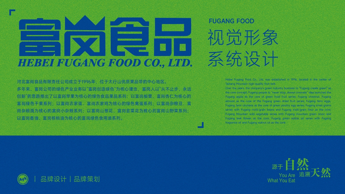 富岗农产品品牌LOGO设计｜农业 食品｜LOGO设计 VI设计