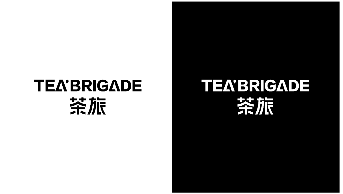 茶旅TEA BRIGADE VI品牌設(shè)計(jì)