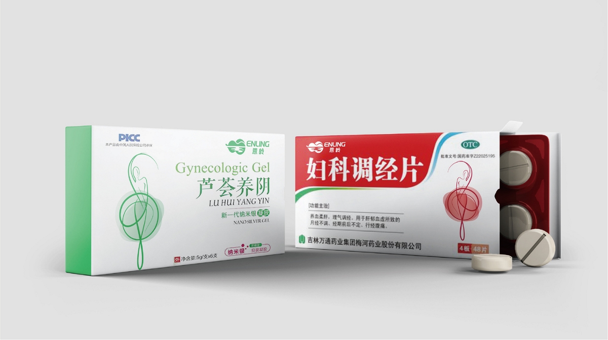 恩嶺藥業(yè)品牌策劃