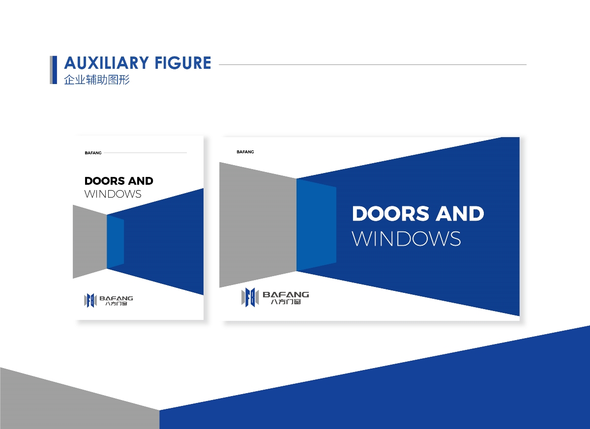 八方门窗品牌策划