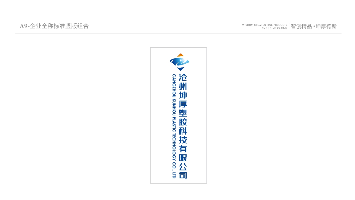 坤厚包裝品牌設(shè)計