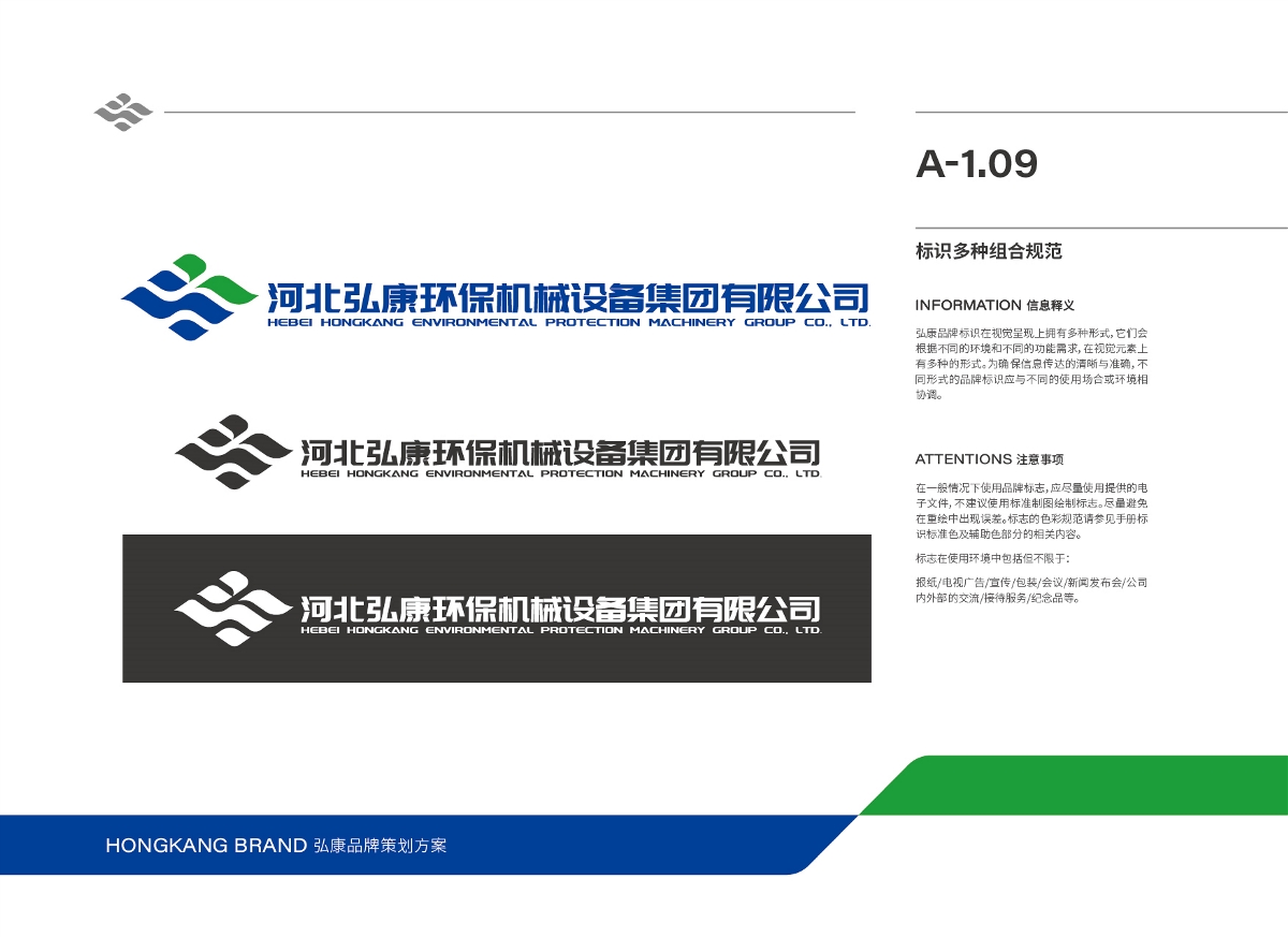 弘康品牌設(shè)計(jì)