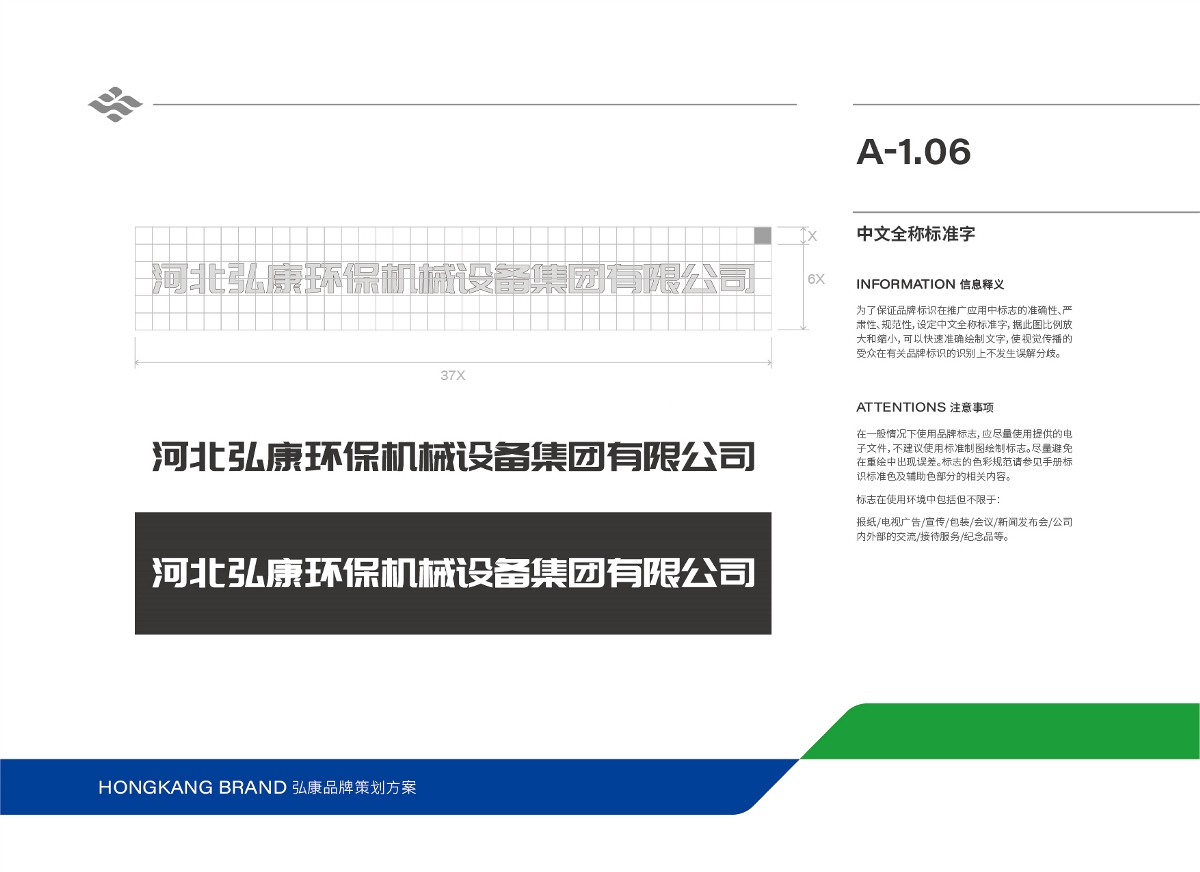 弘康品牌設(shè)計