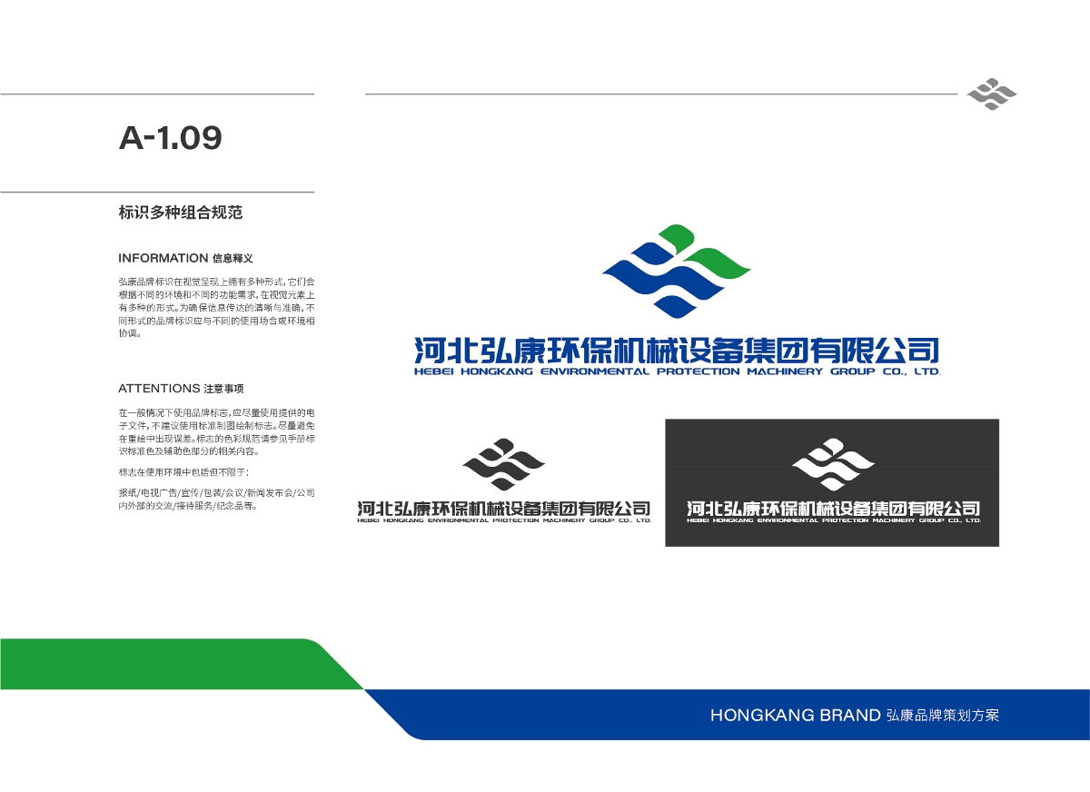 弘康品牌設(shè)計