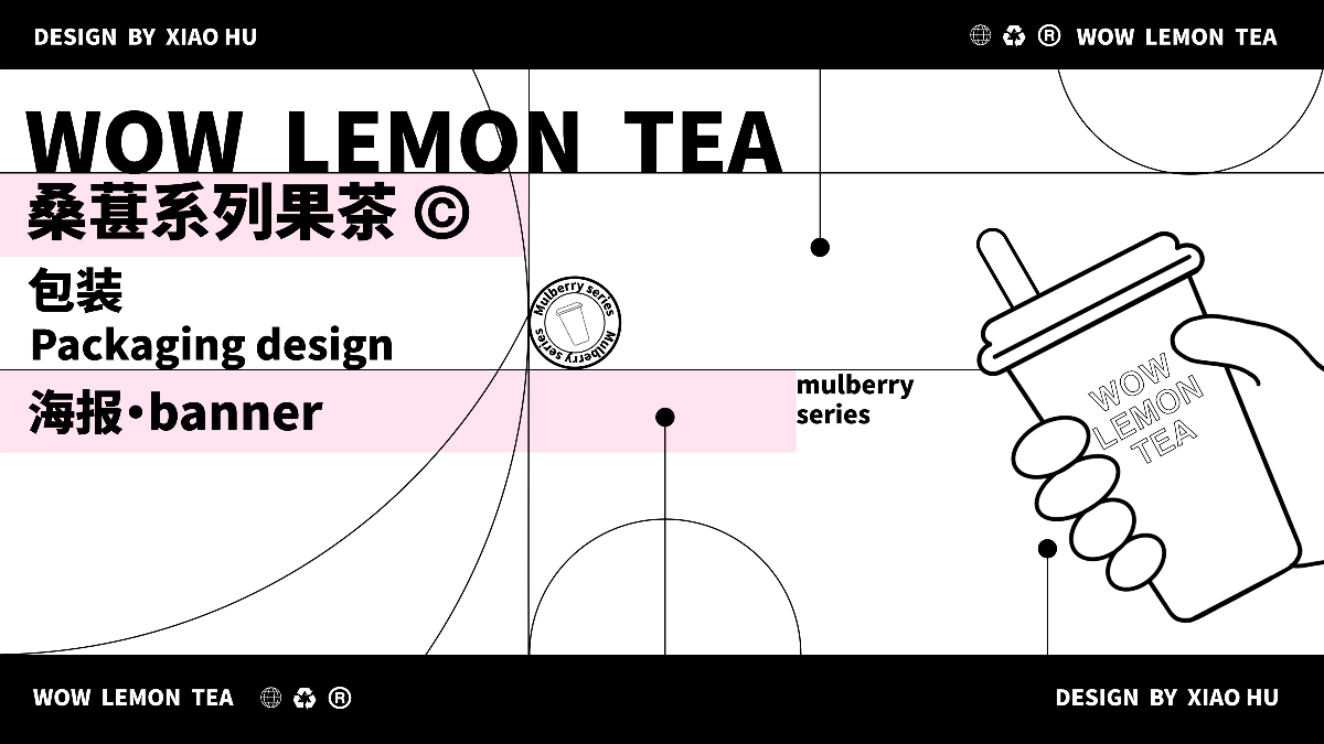果茶品牌包裝設(shè)計(jì)