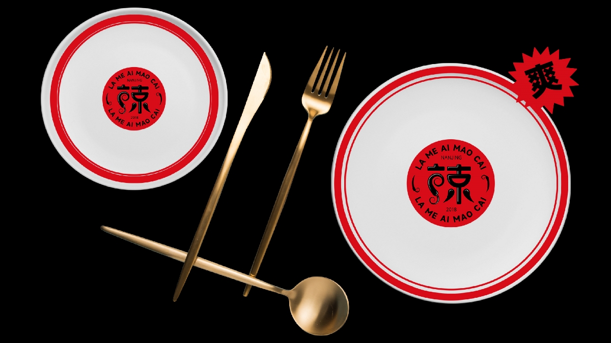 辣么爱餐饮品牌LOGO设计｜冒菜 火锅 串串香｜LOGO VI设计