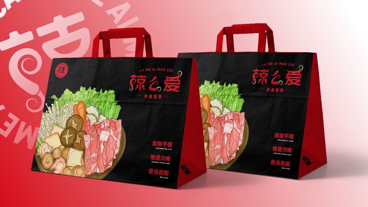 辣么爱餐饮品牌LOGO设计｜冒菜 火锅 串串香｜LOGO VI设计