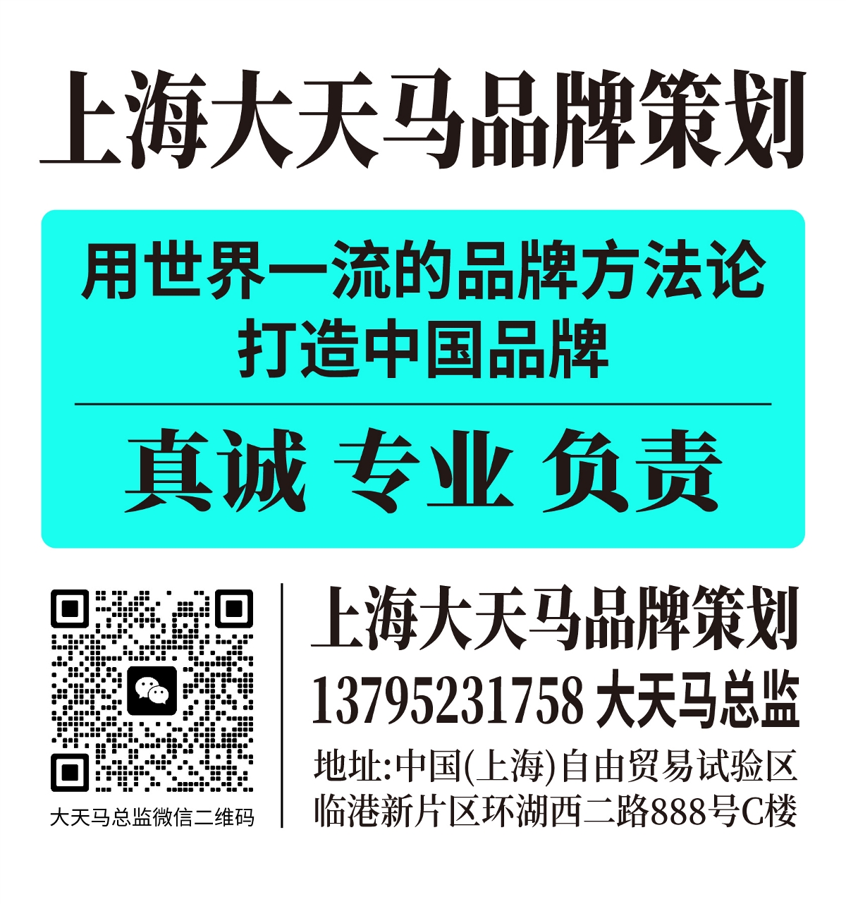 上海大天馬X富虹礦泉水品牌策劃