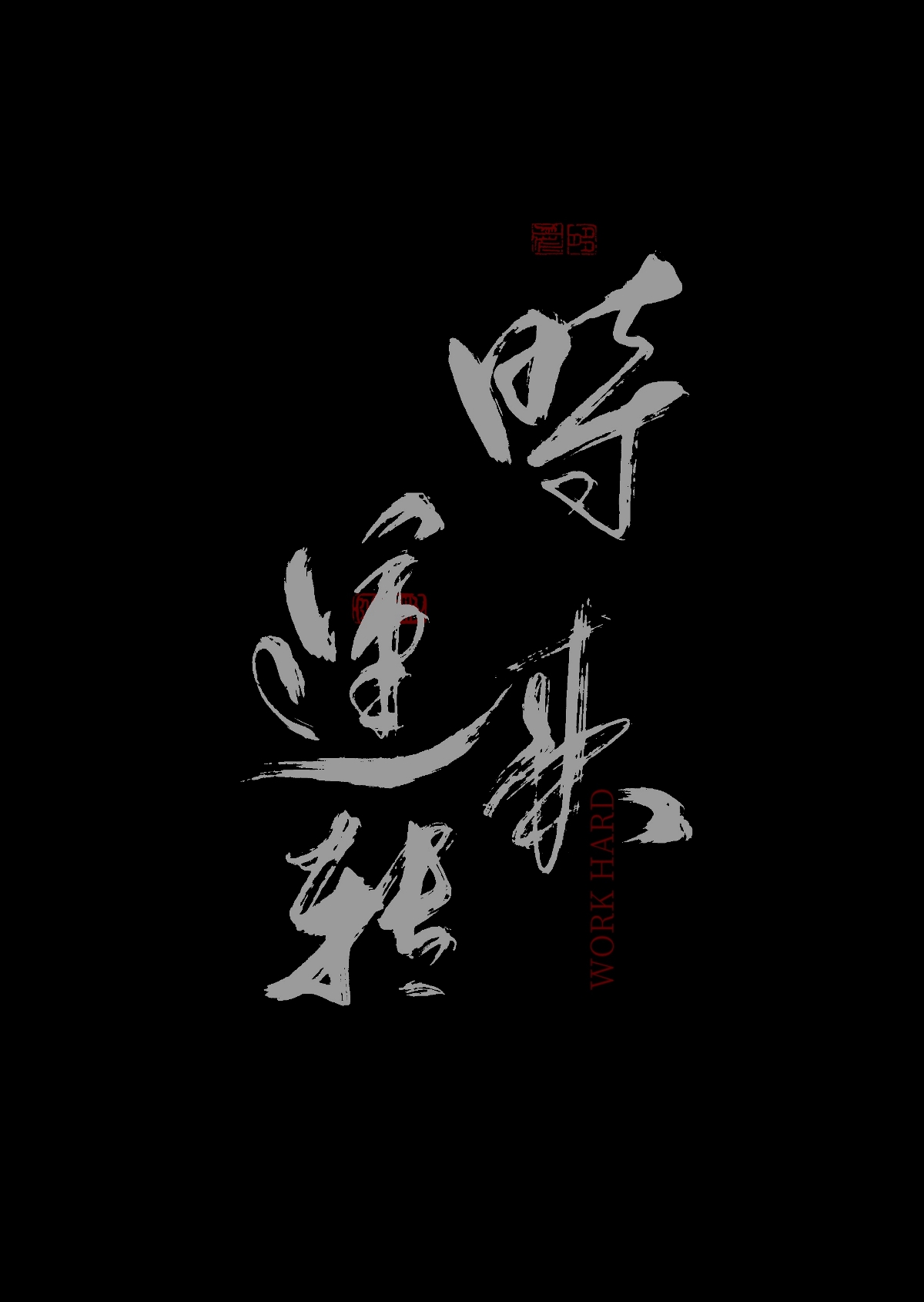 手寫(xiě)字