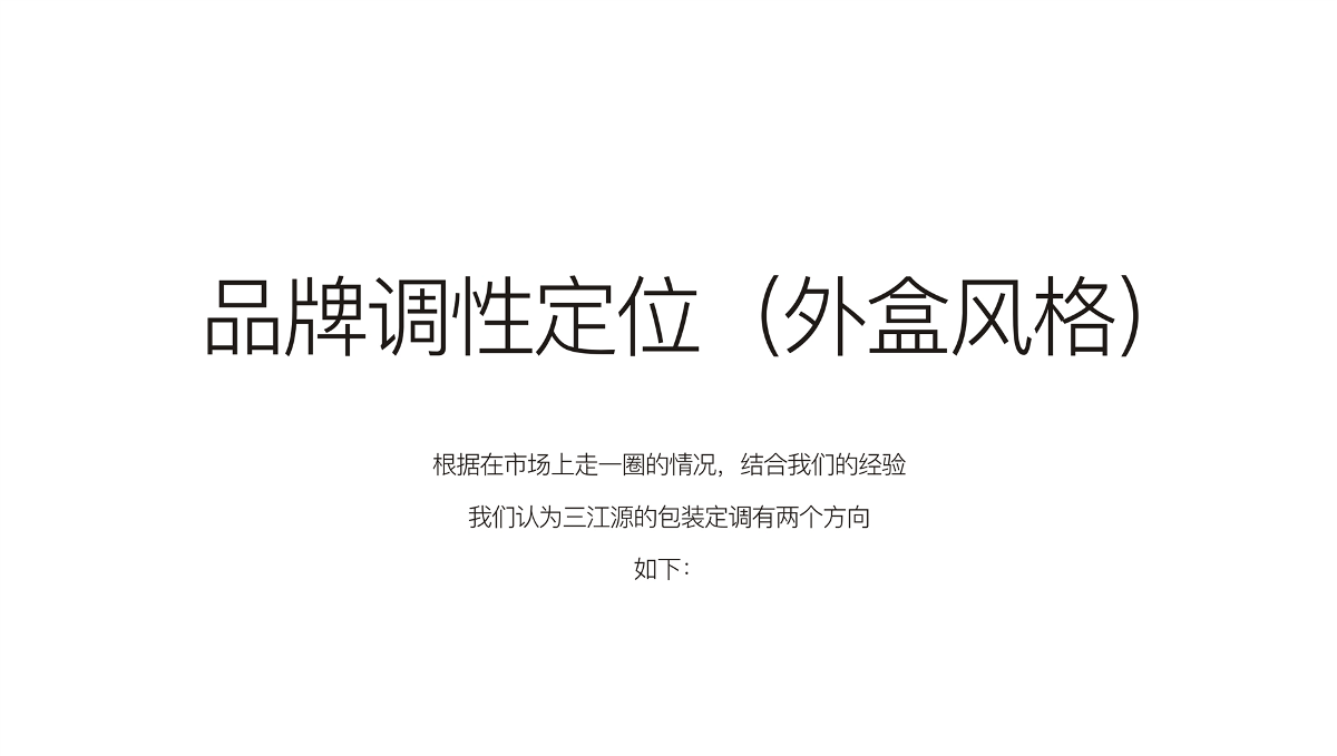 三江源冬蟲夏草包裝 蟲草禮盒包裝設計 蟲草木盒包裝設計