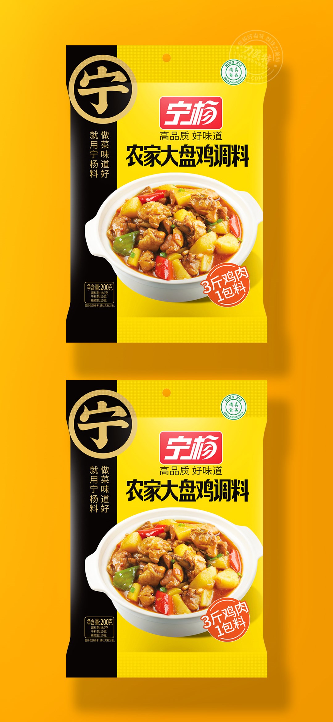 火锅底料包装 调味品包装  小龙虾调料  成都包装设计