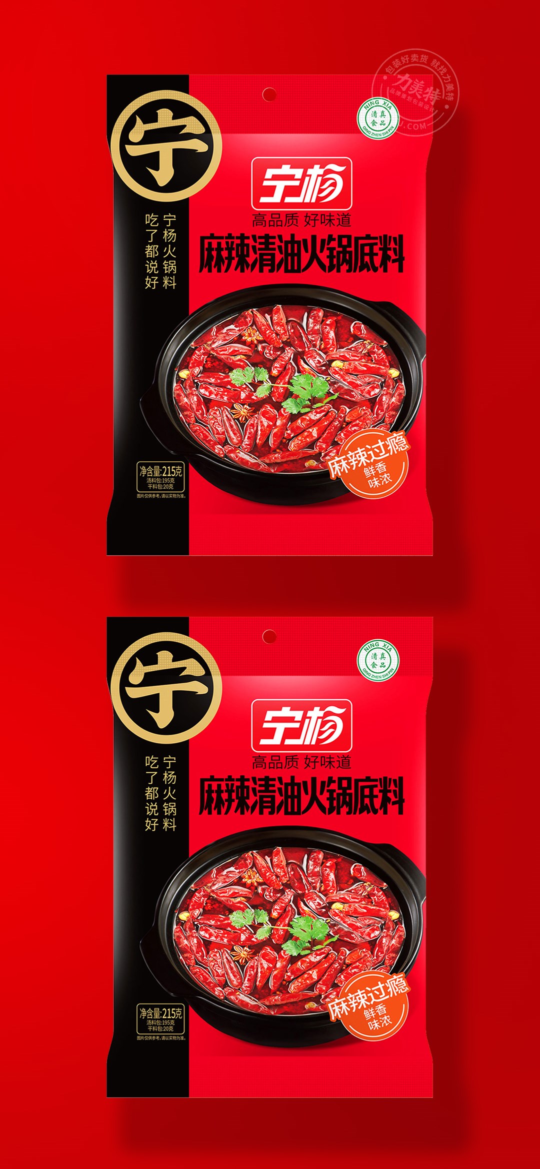 火锅底料包装 调味品包装  小龙虾调料  成都包装设计