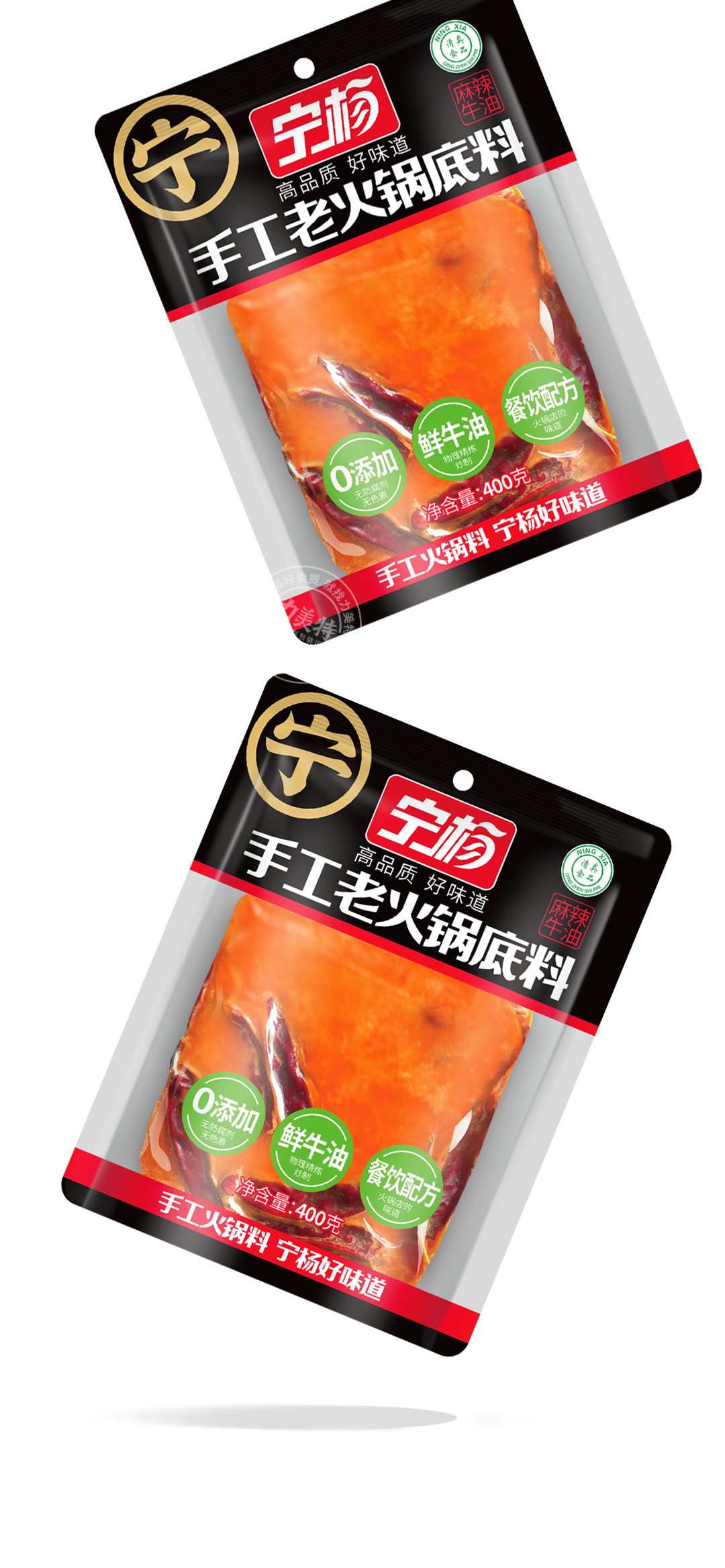 火鍋底料包裝 調(diào)味品包裝  小龍蝦調(diào)料  成都包裝設(shè)計