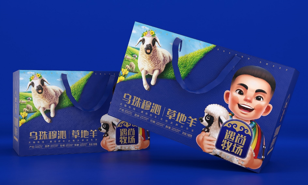 遇尚牧场草地羊肉—徐桂亮品牌设计