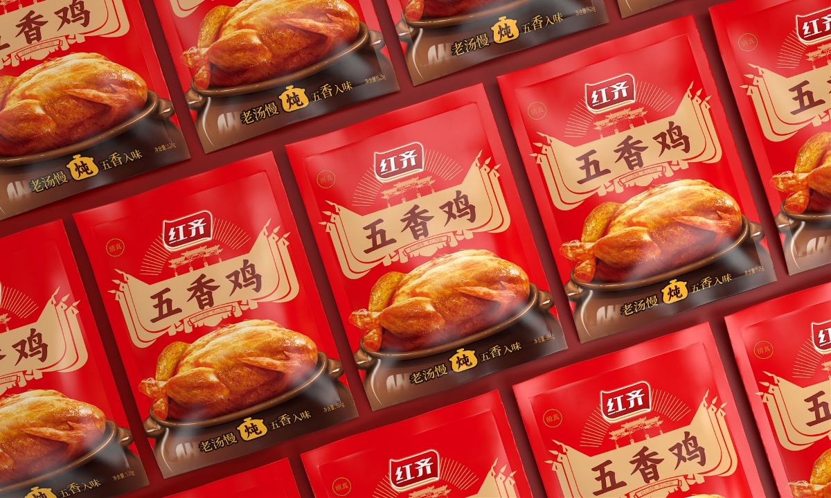 红齐麻油鸡五香鸡—徐桂亮品牌设计