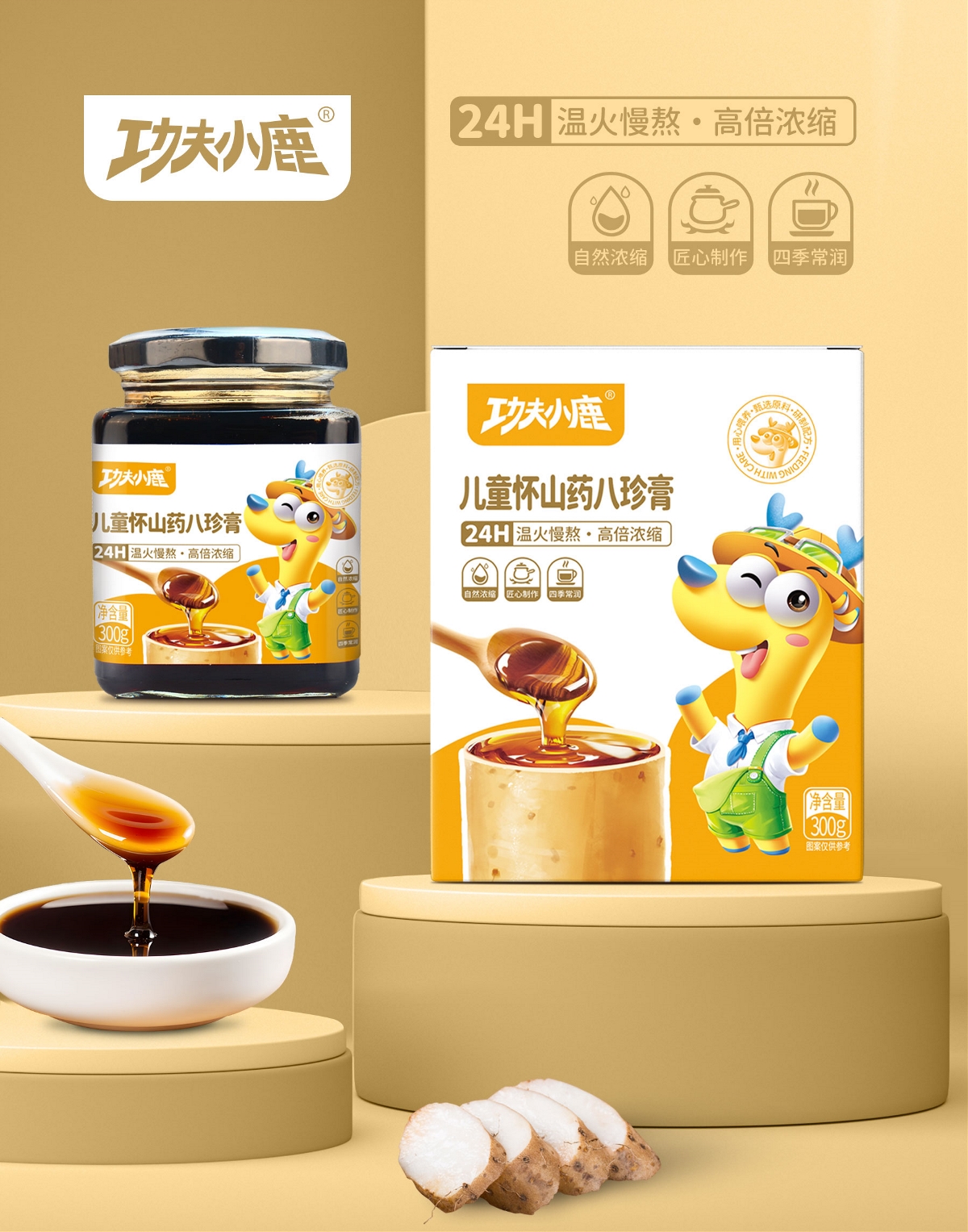 功夫小鹿嬰童食品-華人印象策劃設計