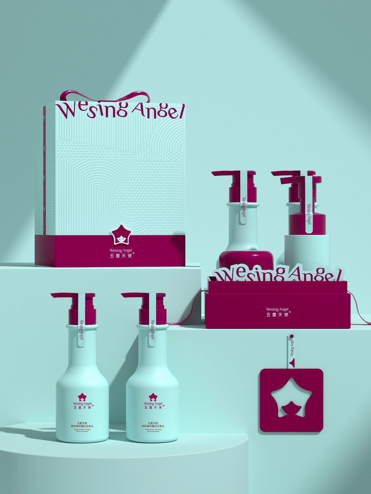 五星天使 儿童洗护品牌VI设计 产品包装设计 品牌策划