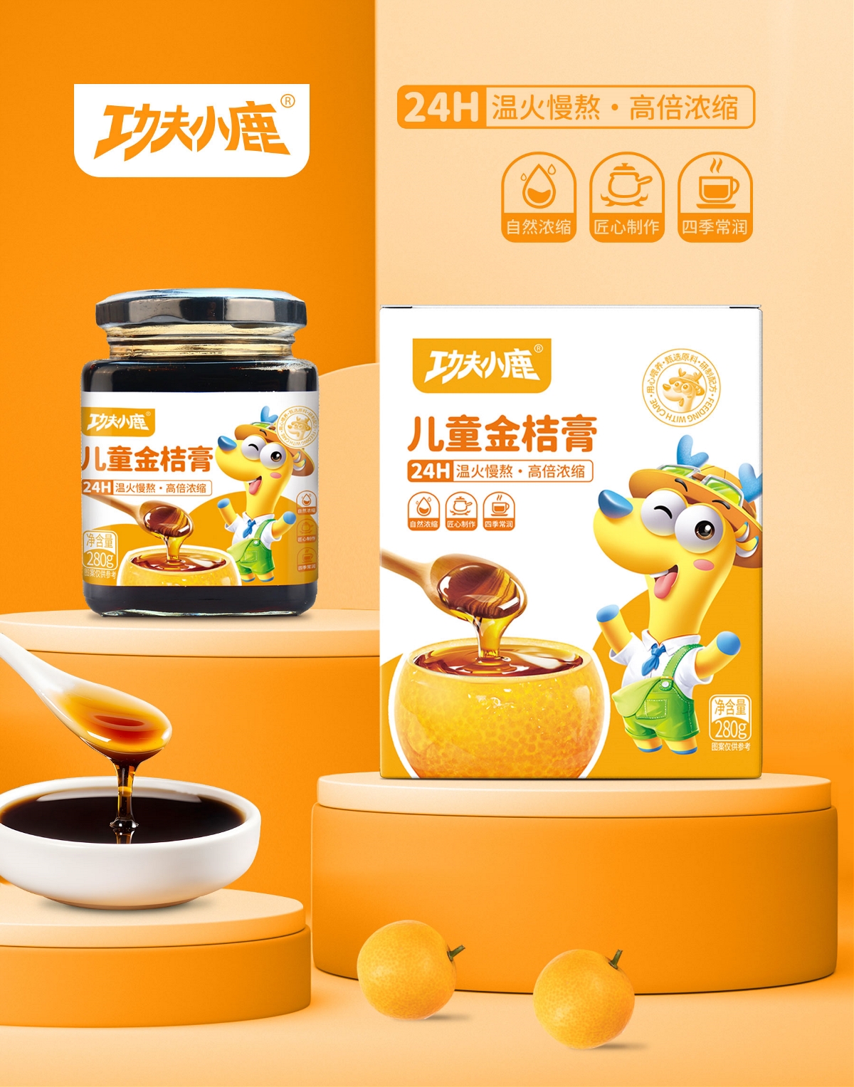 功夫小鹿嬰童食品-華人印象策劃設計