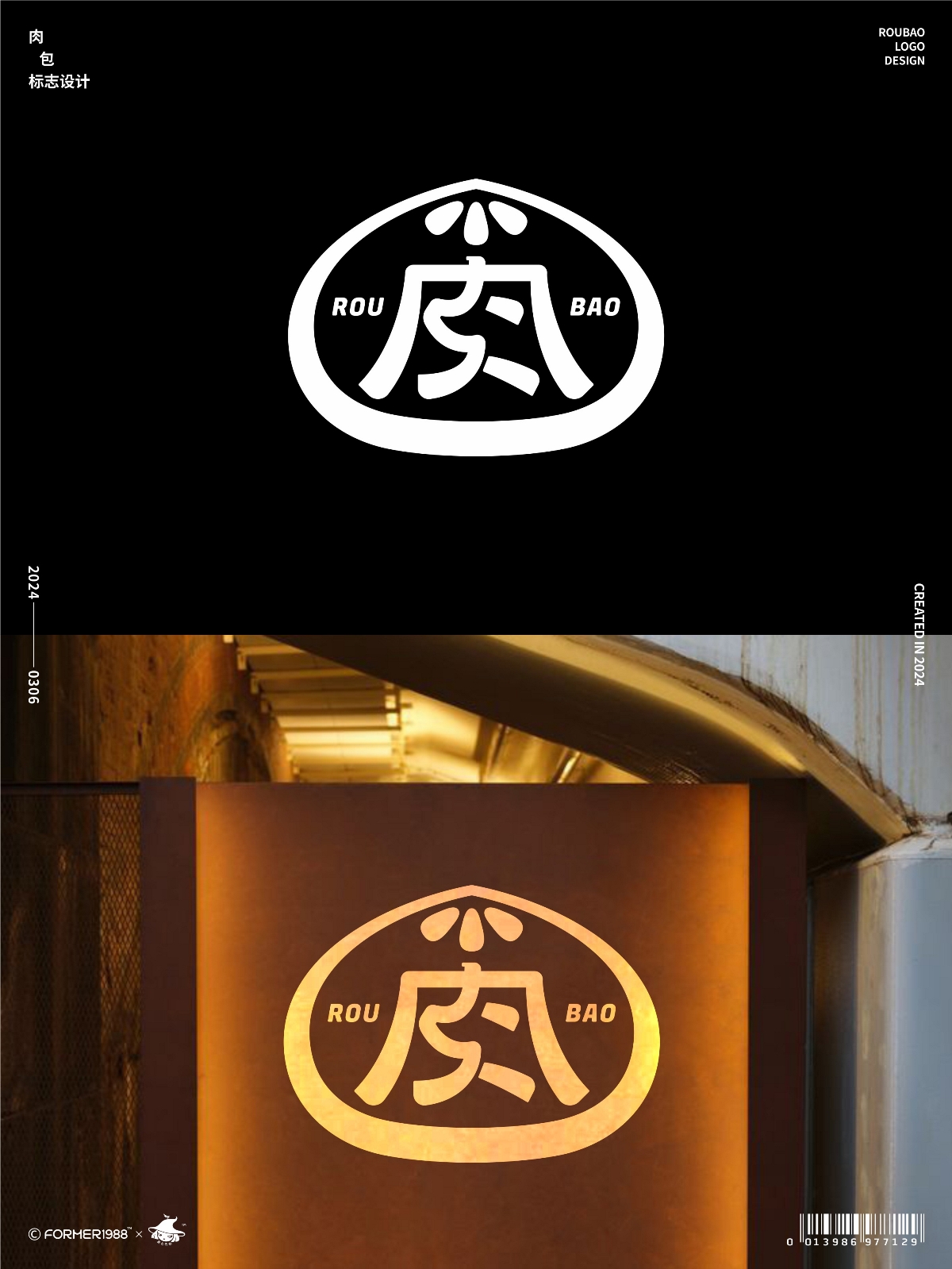 ?字體和logo設(shè)計(jì) | 2024年3月上旬