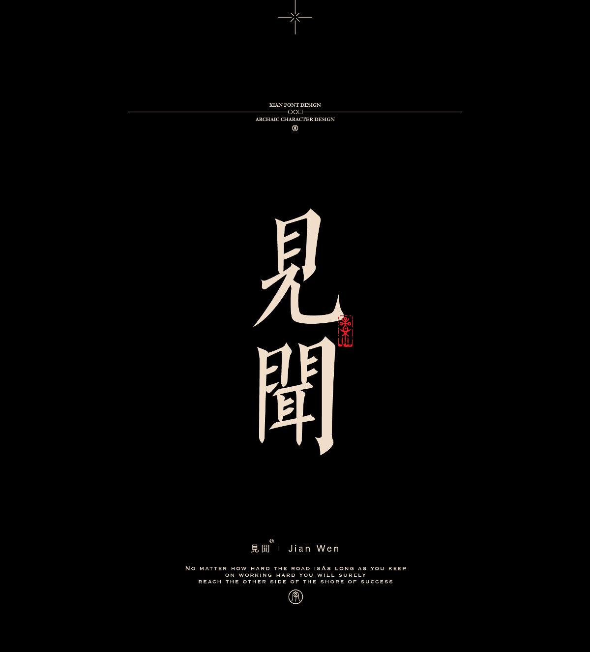 字體設(shè)計(jì).font design