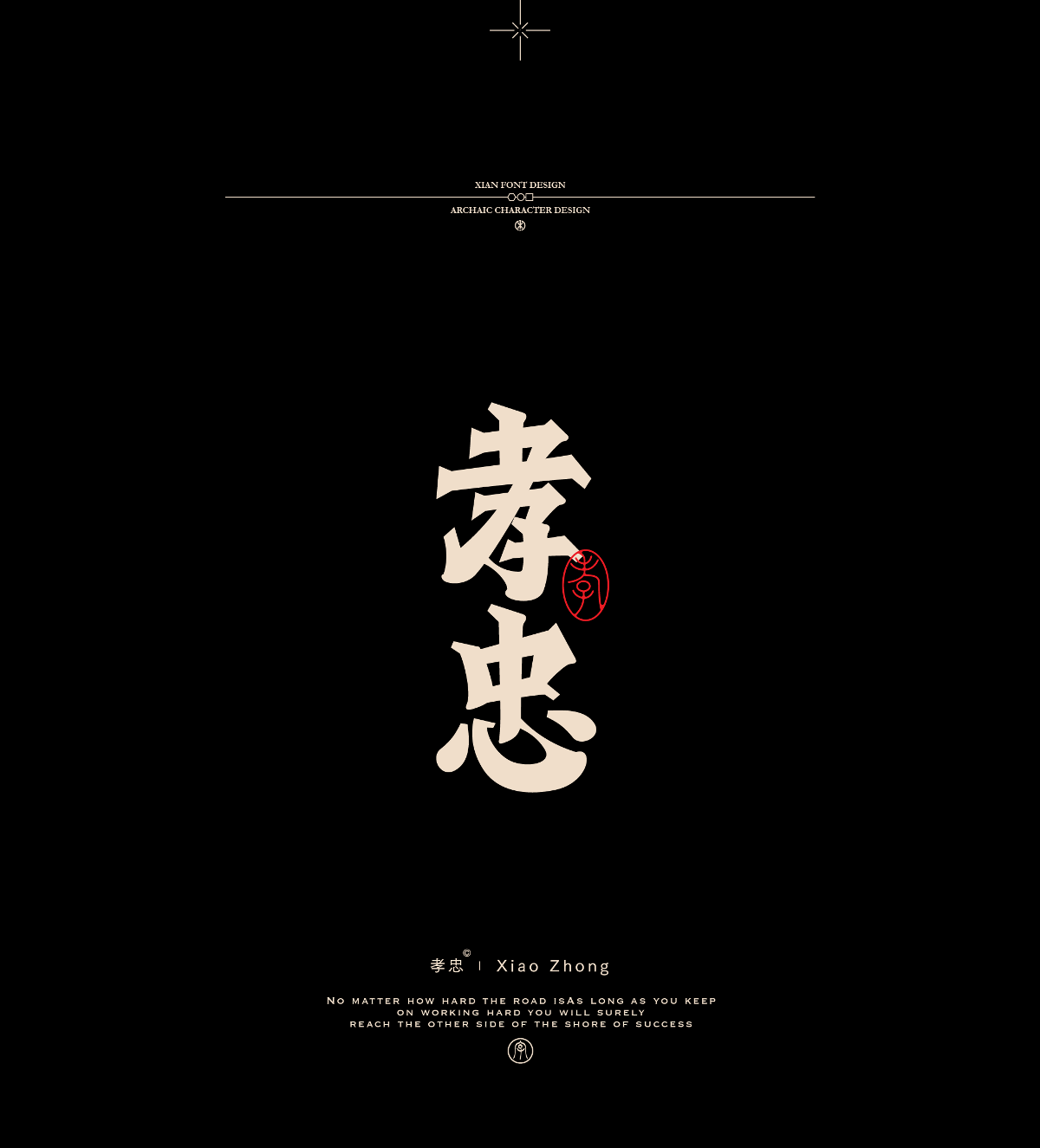 字體設(shè)計(jì).font design