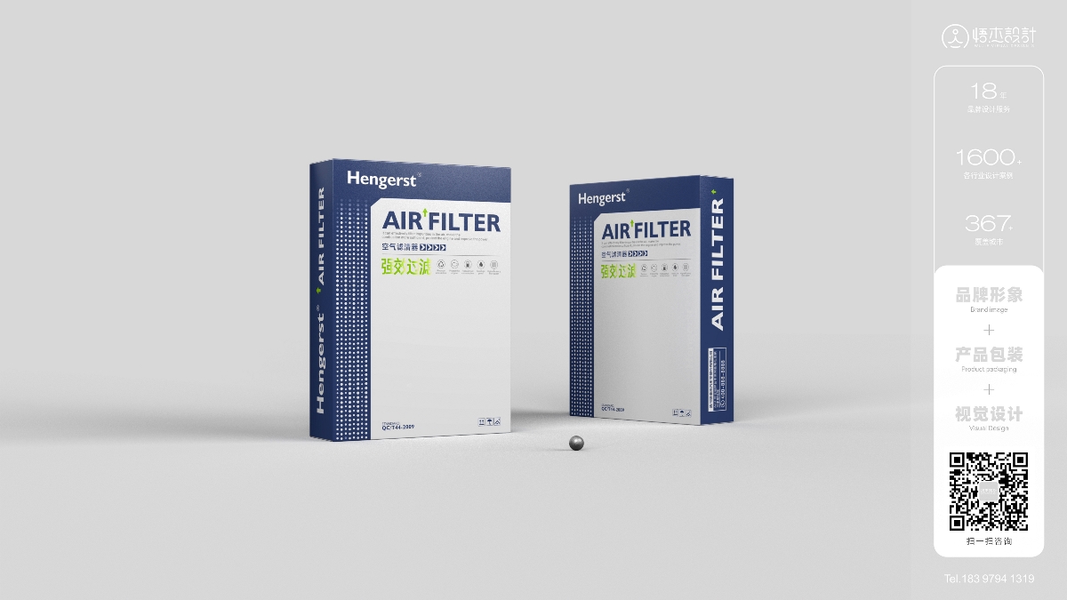 空气滤清器汽车零部件包装设计-悟杰品牌视觉设计