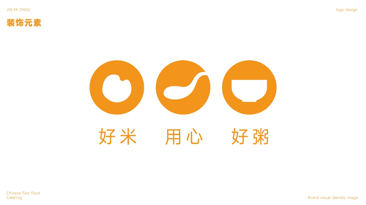 金米粥餐饮品牌LOGO设计｜粥铺 中式快餐 小吃LOGO设计