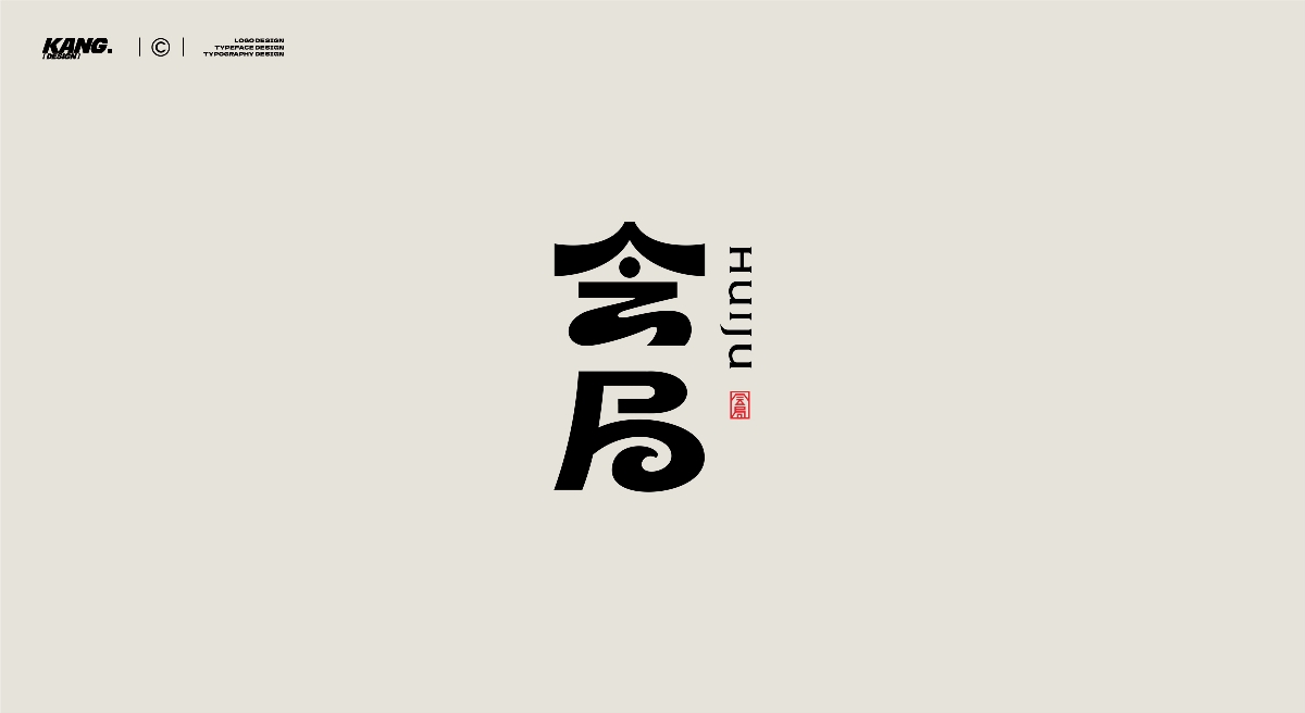 字集