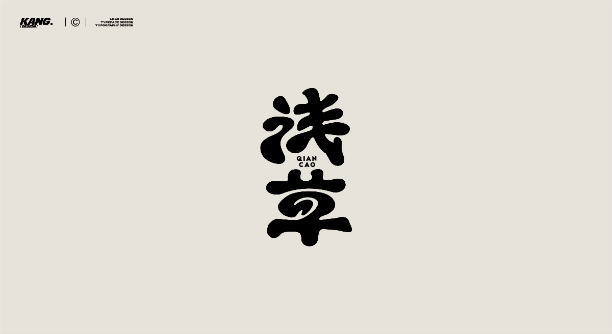 字集