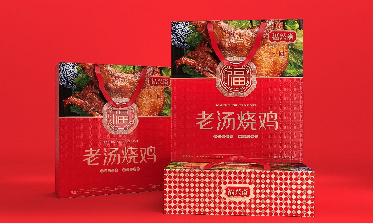 福兴斋桶子鸡—徐桂亮品牌设计