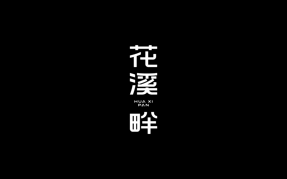 字體設計-Font Design