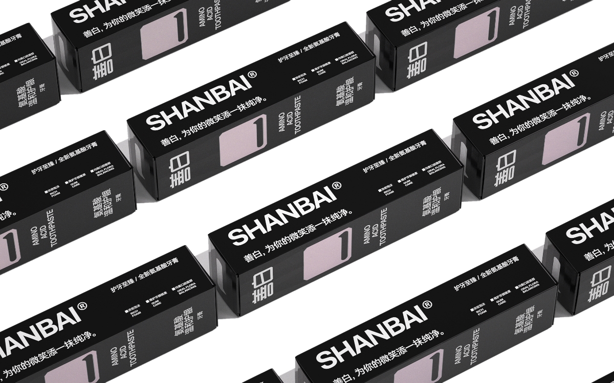 《 SHANBAI 善白》氨基酸牙膏包装设计