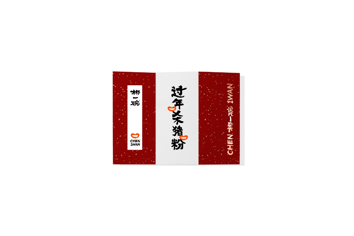 郴一碗 殺豬粉 餐飲LOGO品牌超級符號設(shè)計(jì)升級簡約食欲