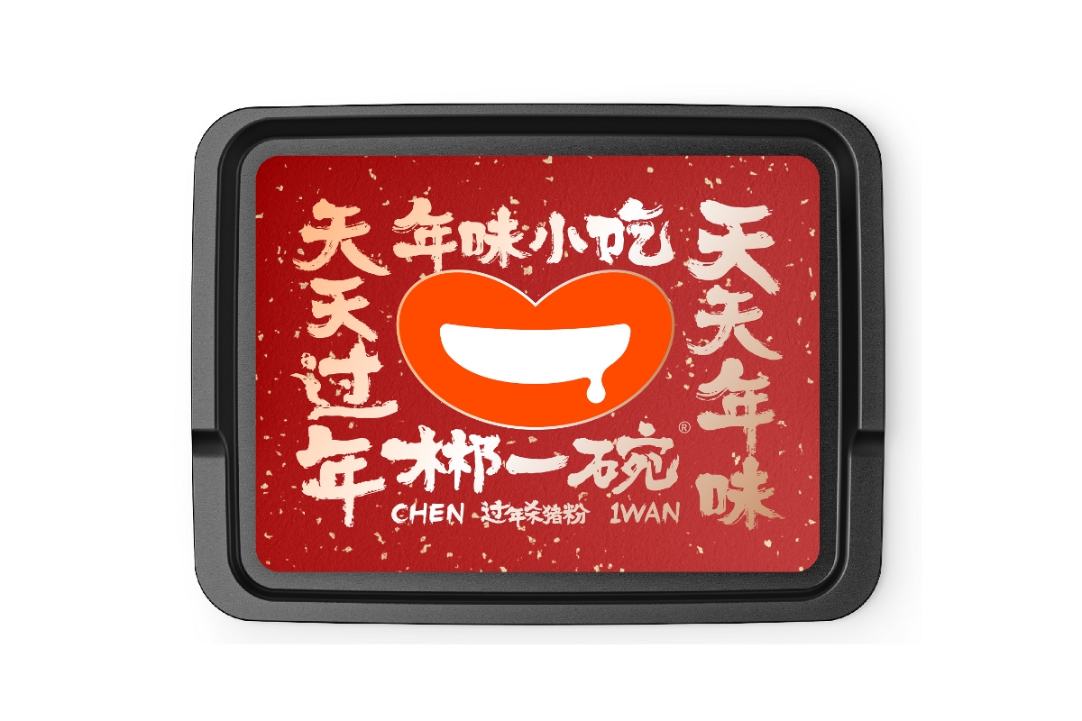 郴一碗 杀猪粉 餐饮LOGO品牌超级符号设计升级简约食欲