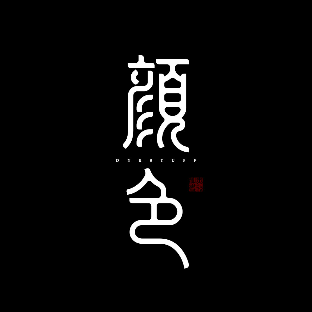 字體設計