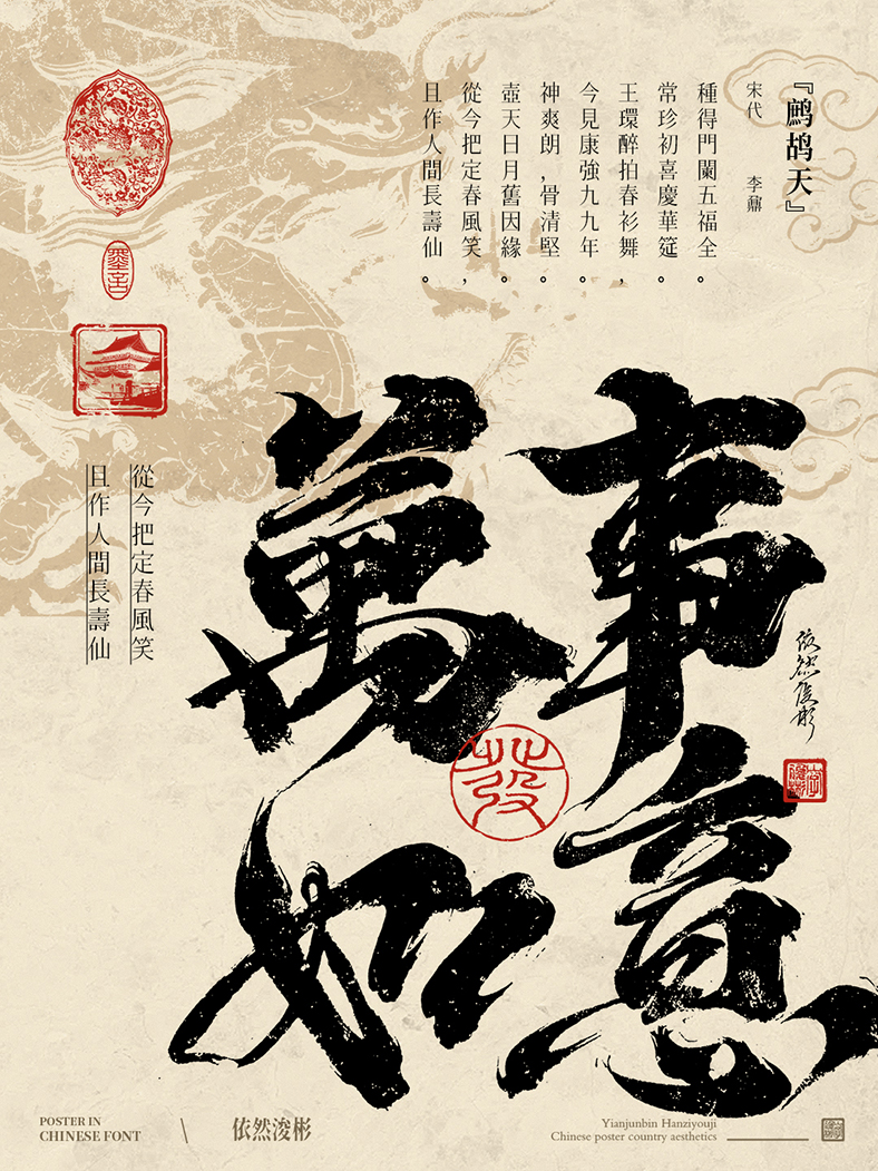 汉字之美 | 书法字探索记